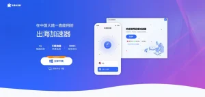 追星VPN